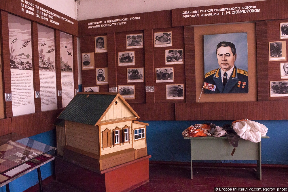 Музей села Белогорское