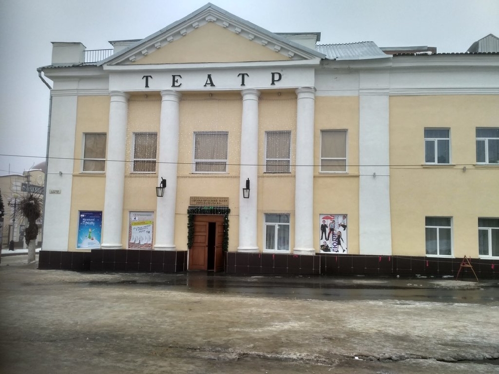 Драматический театр города Вольска