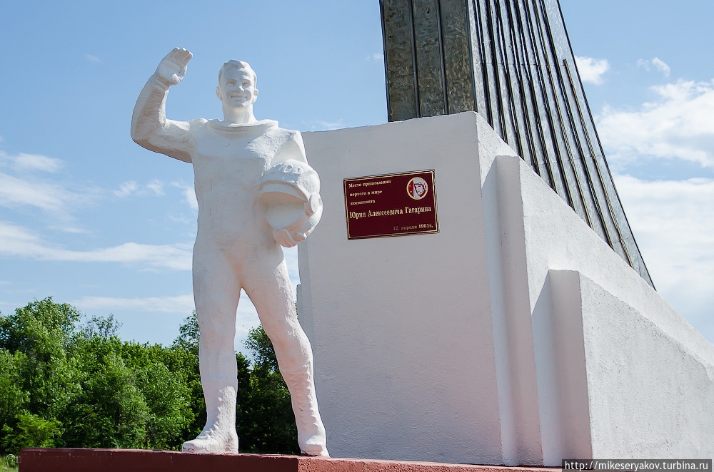 Парк покорителей космоса имени Юрия Гагарина