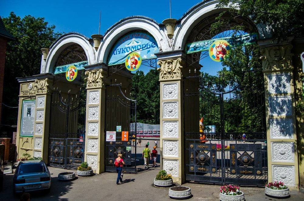 Городской парк "Лукоморье"