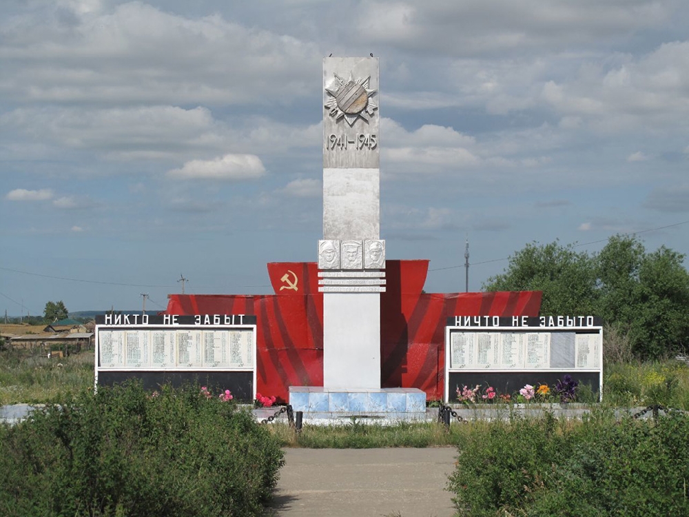 Памятник воинам - землякам, павшим в боях за Советскую Родину!