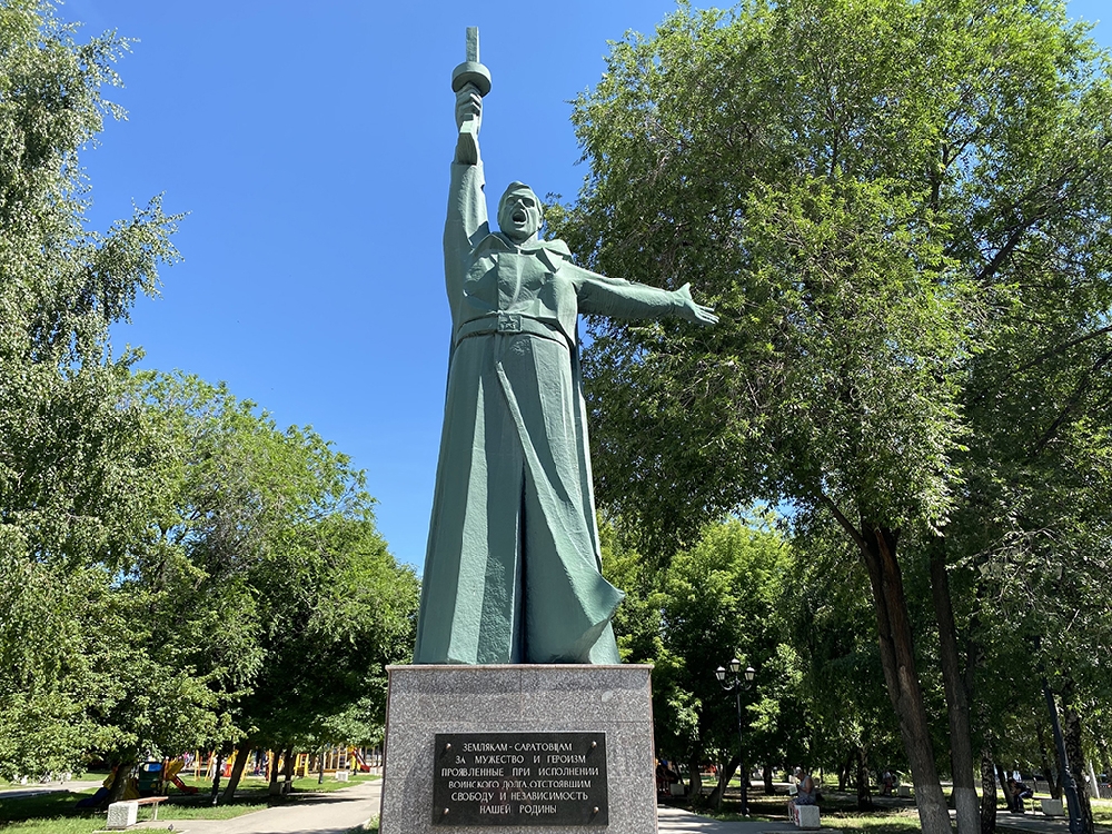 Памятник землякам-саратовцам
