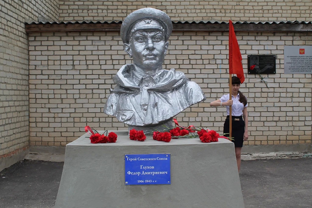 Памятник Герою Советского Союза Ф.Д. Глухову
