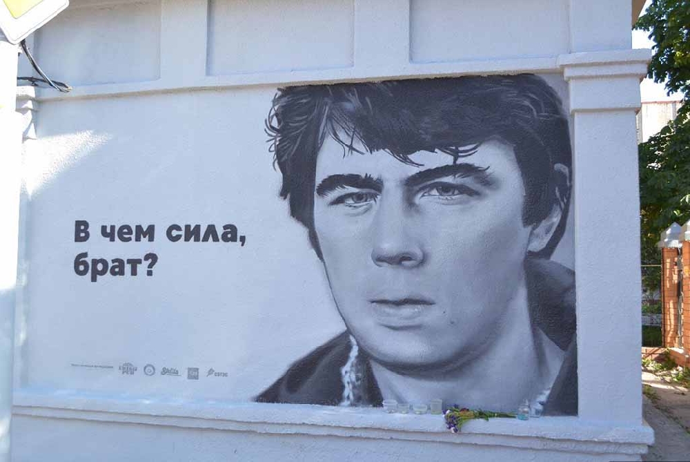 Граффити Сергея Бодрова