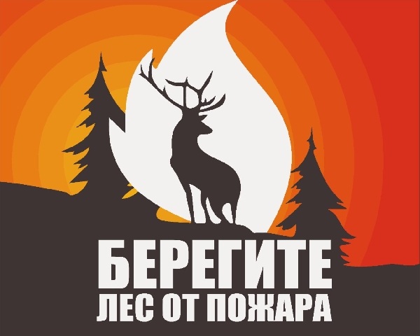 Пожарная опасность в Саратовской области