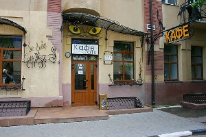 Кафе “The Cats”