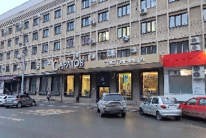 Гостиница "Саратов"