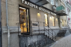 Галерея Шоколада VERHOFF