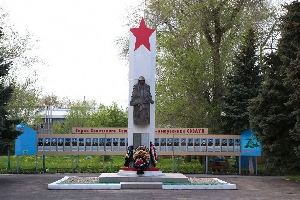 Памятник Воинам-интернационалистам г. Пугачев