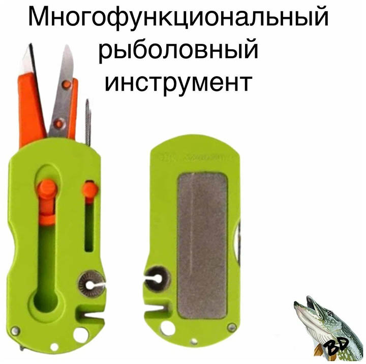 Многофункциональный рыболовный инструмент/рыболовные ножницы/узловяз