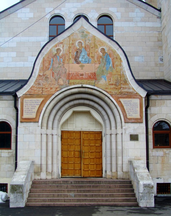 Церковь Троицы Живоначальной  г. Балаково