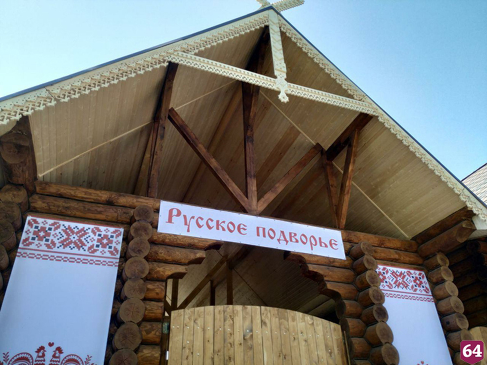 Русское подворье в Национальной деревне