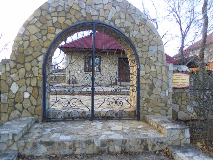Армянское подворье «Хрчит» в Национальной деревне