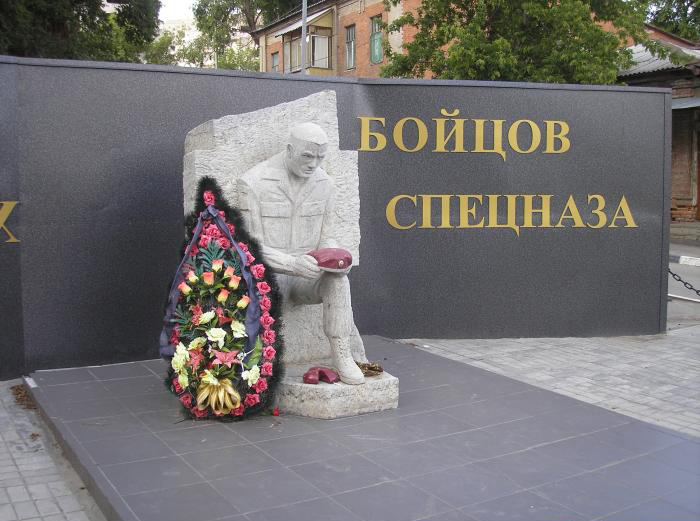 Памятник «Памяти павших бойцов спецназа»