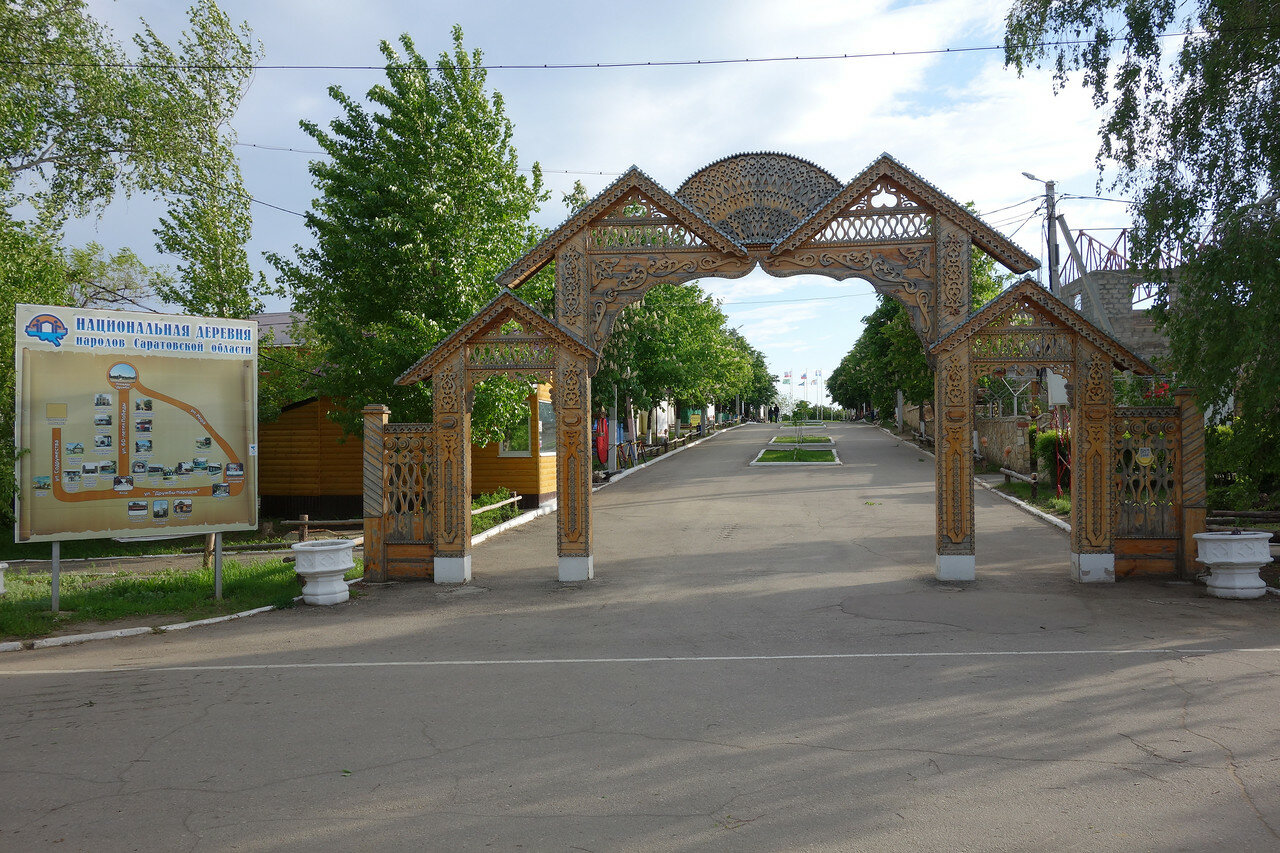 Этнопарк «Национальная деревня народов Саратовской области» области