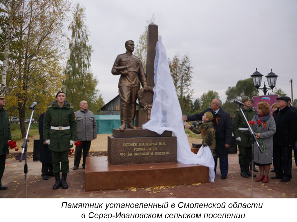 Памятник "Воину-освободителю"