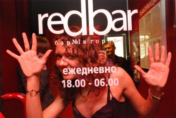 Ночной клуб Redbar