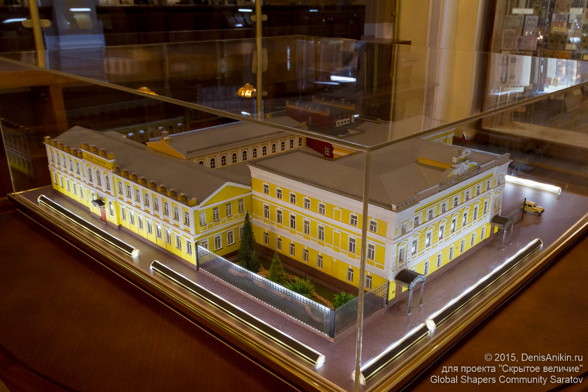 Музей Саратовского филиала Центрального Банка РФ