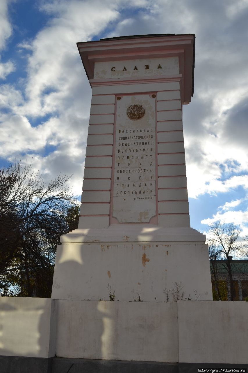 Памятник первой советской конституции