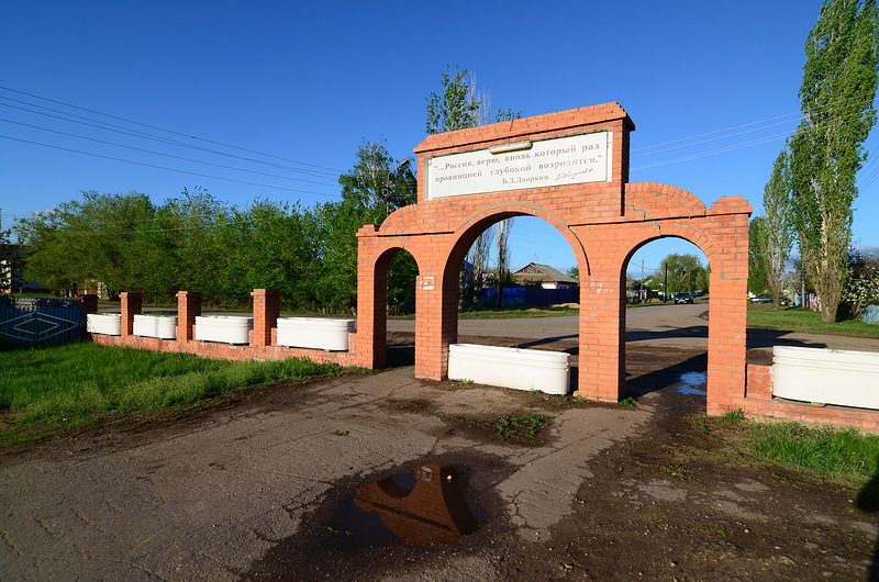 Памятник первой учительнице в с. Павловка