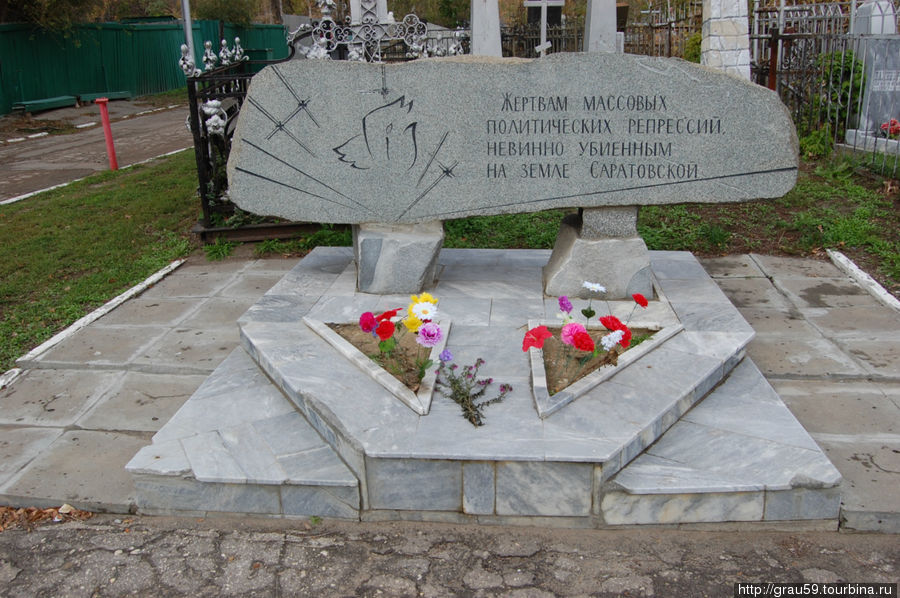 Памятник жертвам массовых политических репрессий