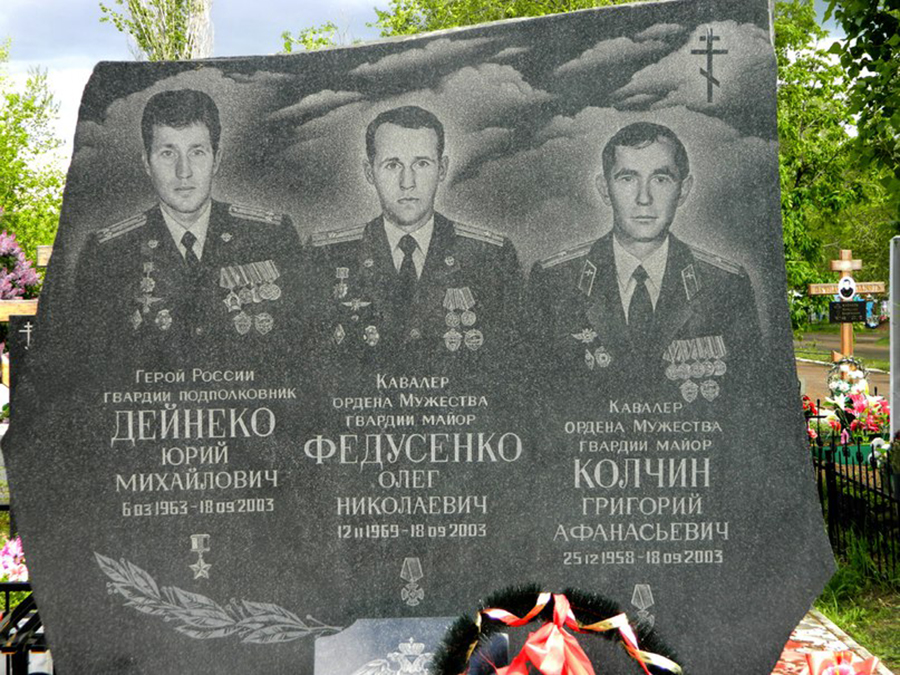 Мемориал на месте гибели Ту-160 "Михаил Громов"