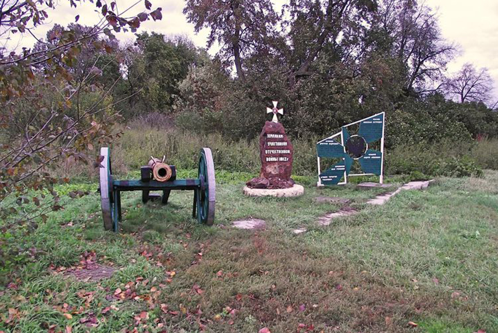 Мемориал ополченцам Отечественной войны 1812 года