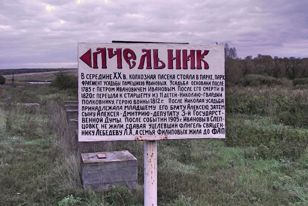 Мемориал ополченцам Отечественной войны 1812 года