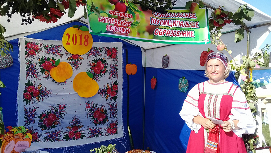 Фестиваль "Багаевское яблочко"