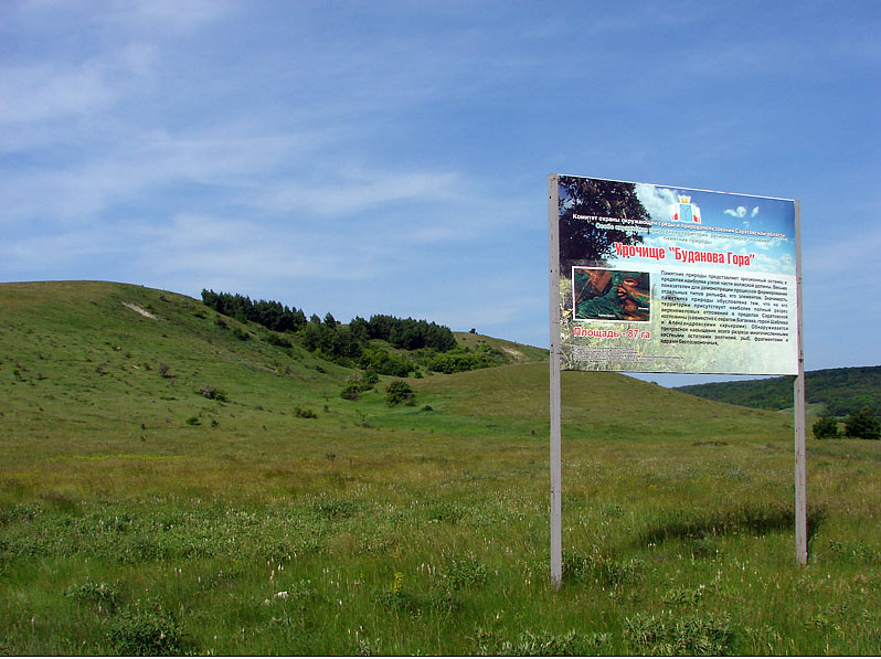 Местонахождение "Урочище Буданова гора"