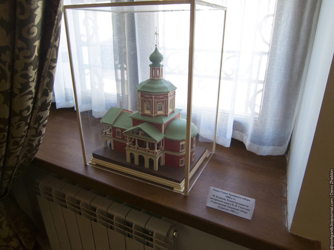 Музей Свято-Троицкого собора