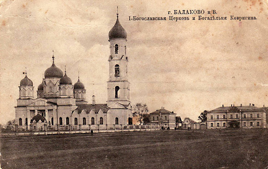 Храм Иоанна Богослова г. Балаково