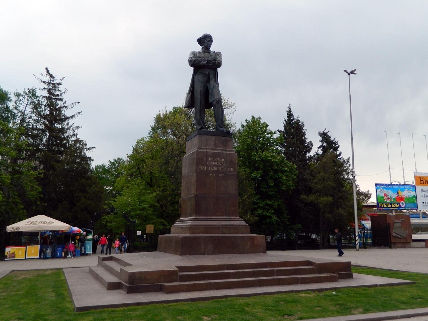 Памятник Н. Г. Чернышевскому