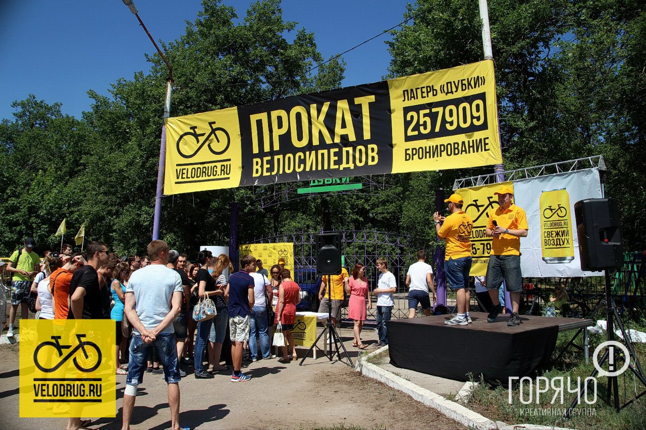 Прокат велосипедов и сноубордов VELODRUG.RU