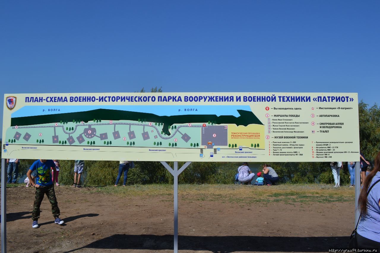 Военно-исторический парк вооружения и военной техники "Патриот"