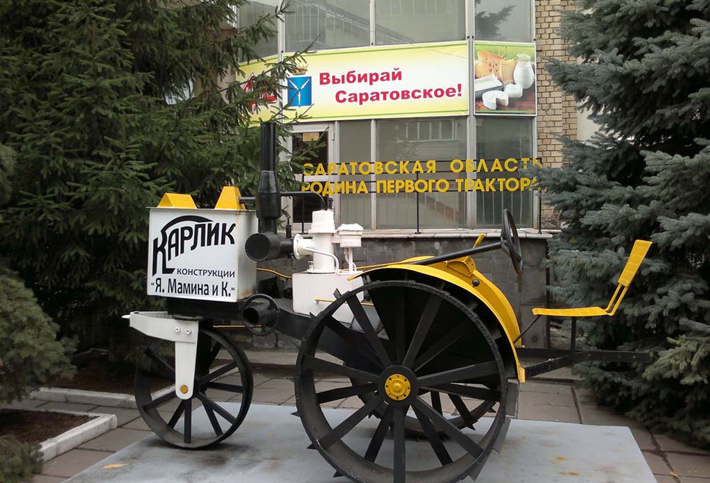 Памятник трактору «Карлик»  г. Саратов