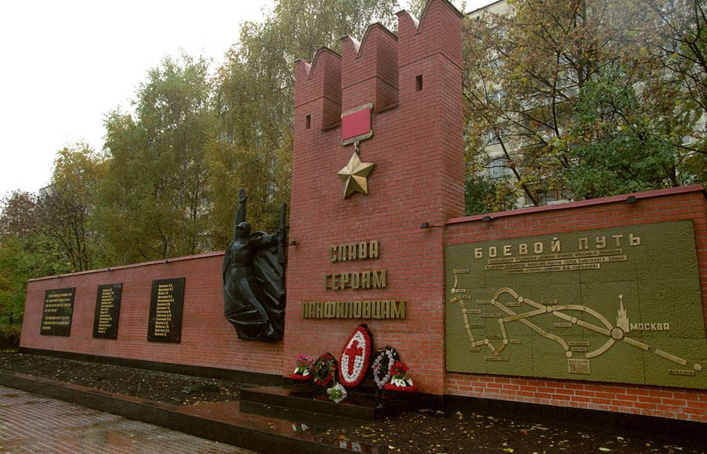 Памятник героям-панфиловцам