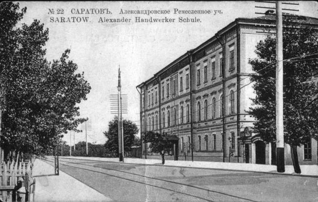 Александровское ремесленное училище