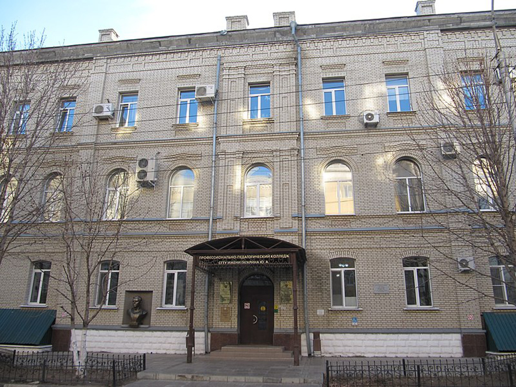 Александровское ремесленное училище