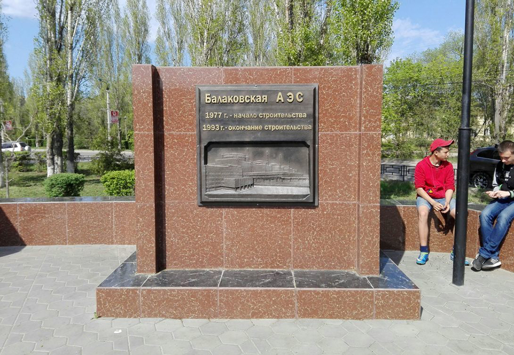 Памятник участникам пяти Всесоюзных ударных комсомольских строек