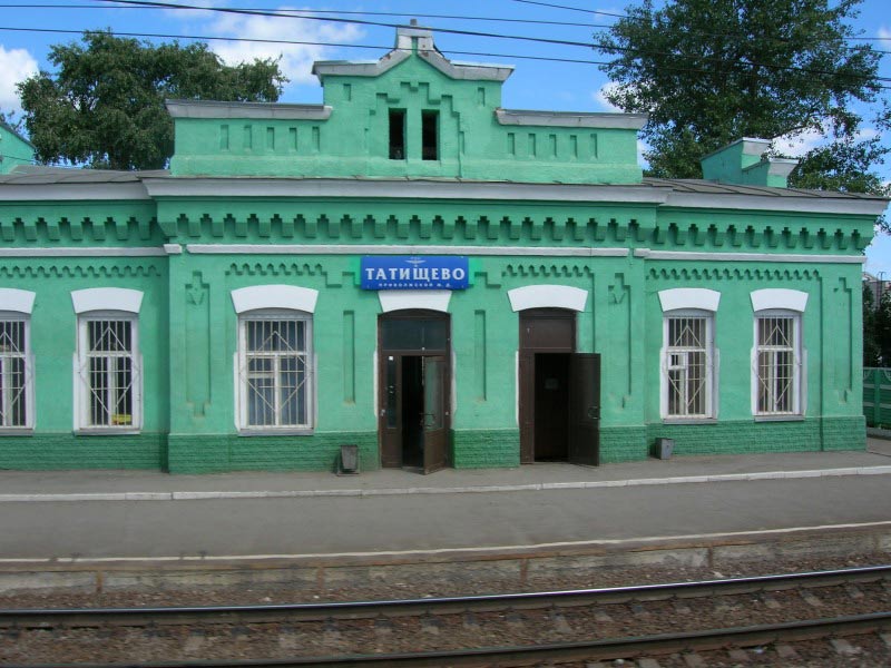 Железнодорожный вокзал Татищево