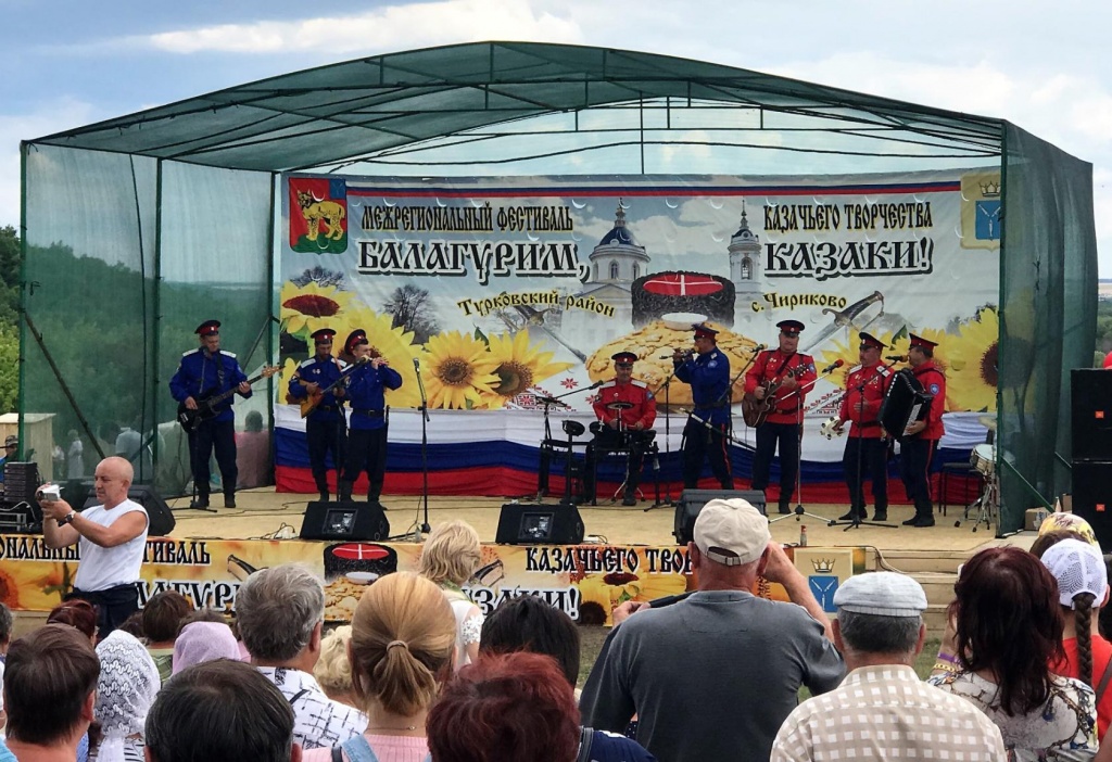 Межрегиональный фестиваль казачьего творчества "Балагурим, казаки"