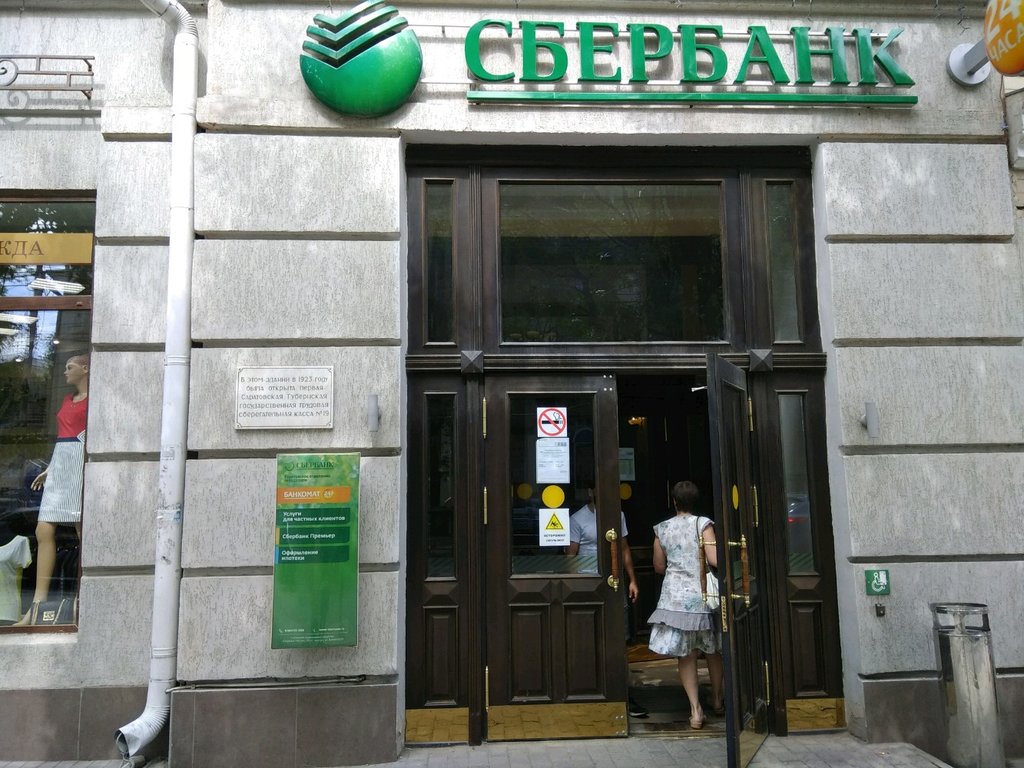 Здание Азово-Донского коммерческого банка
