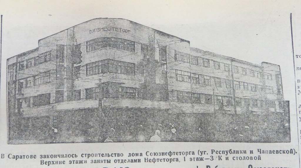 Здание института "ГИПРОНИИГАЗ"