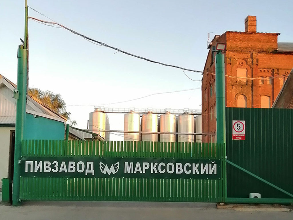 Марксовский пивоваренный завод