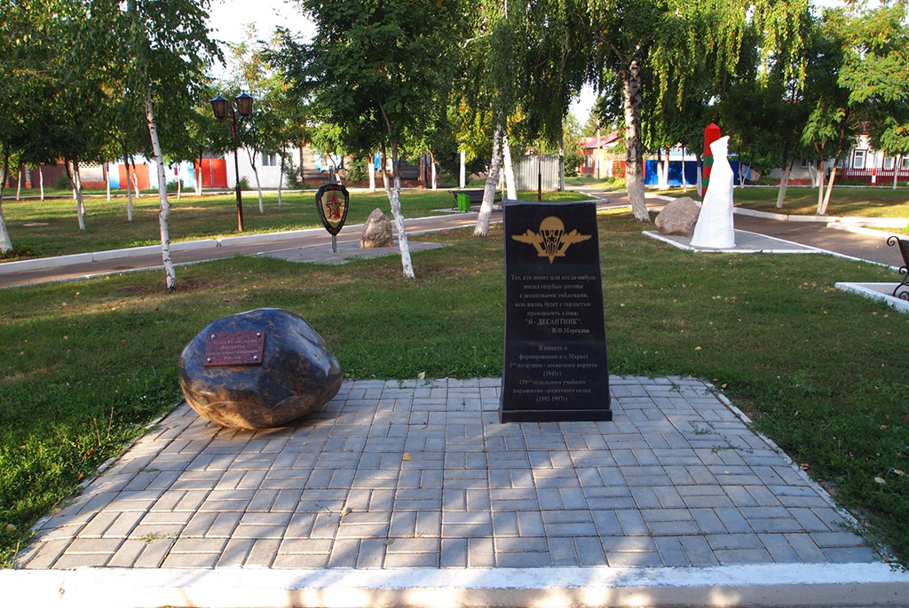 Парк победы города Маркс