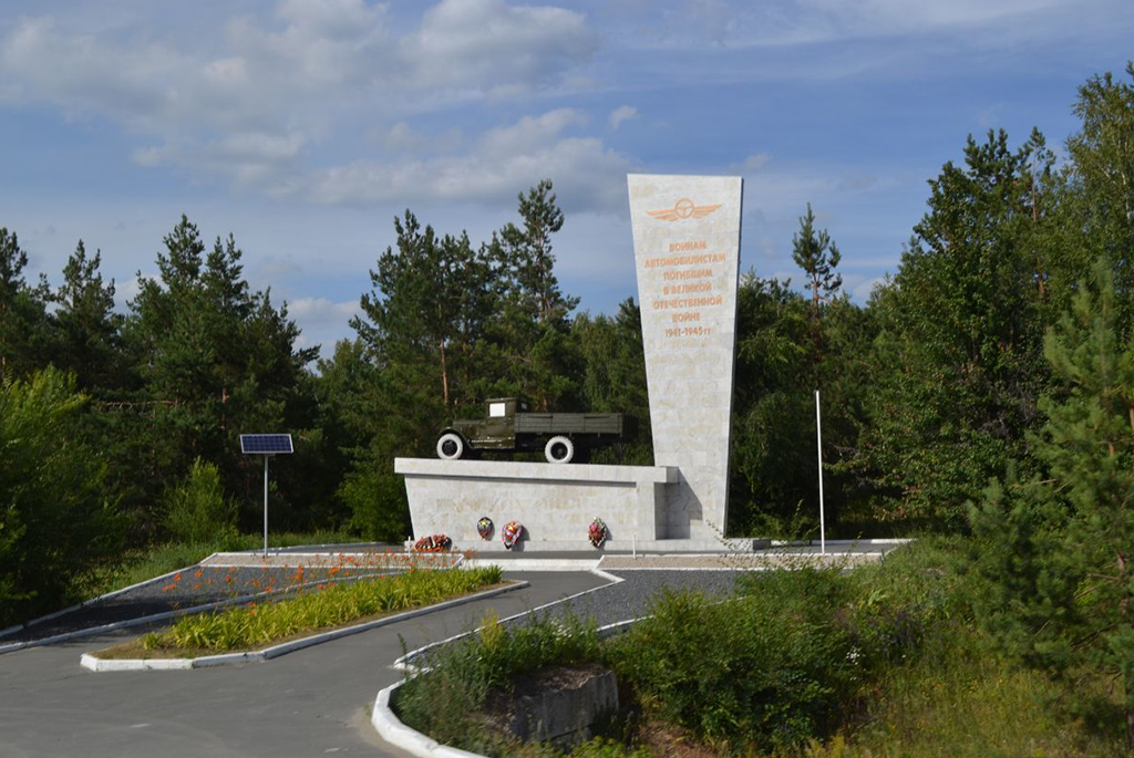 Памятник воинам-автомобилистам, погибшим в годы Великой Отечественной войны
