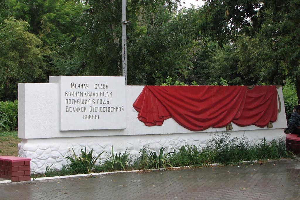 Памятник погибшим в войне и Парк Победы