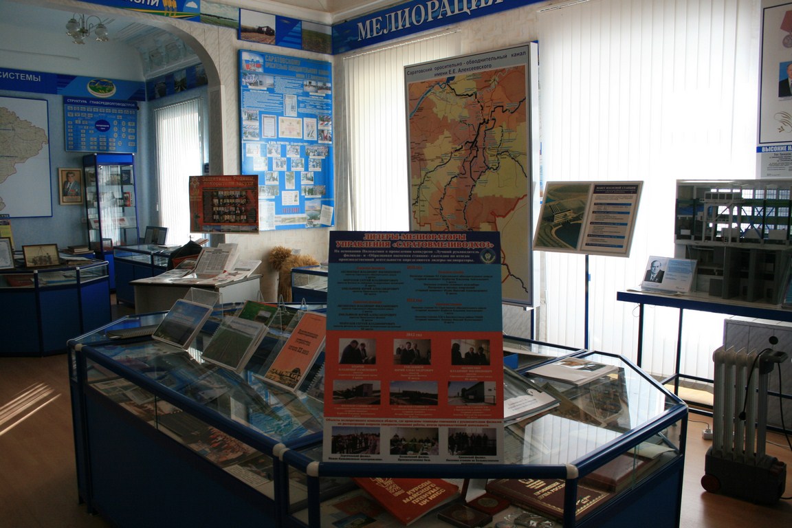 Музей мелиорации и водного хозяйства Саратовской области