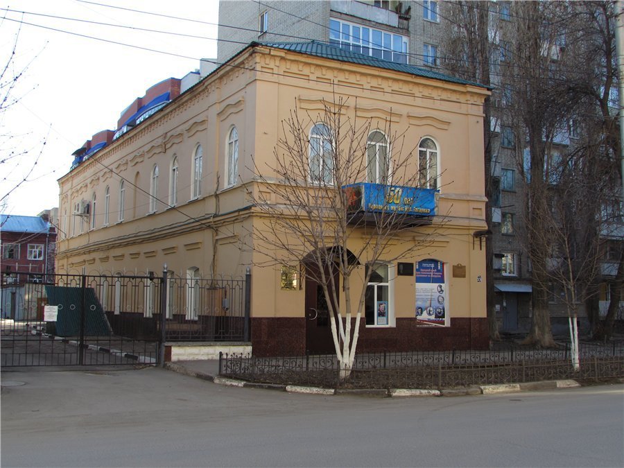 Народный музей Ю.А. Гагарина